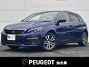 プジョー ３０８ アリュール　ブルーＨＤｉ　後期モデル　８速ＡＴ...