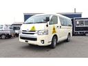 トヨタ ハイエースワゴン 　スライドドア　ＡＴ　エアコン　運転席...