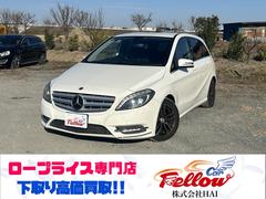 Bクラス B180 ブルーエフィシェンシー 関東仕入れ ディストロニック・プラス アンビエントランプ Bluetoothオーディオ フルセグTV バックカメラ ETC デイライト オートライト 社外16インチAW タイミングチェーン 中古車画像