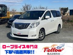 アルファード 240G 両側パワースライドドア クリアランスソナー スマートキー プッシュスタート 社外17インチAW タイミングチェーン 中古車画像