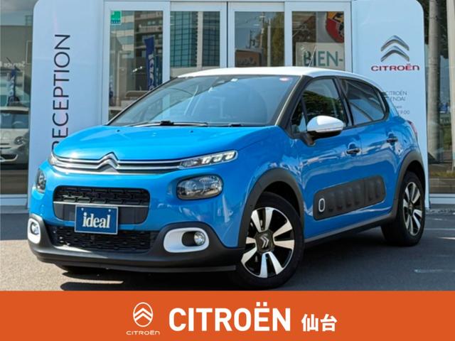 Ｃ３(シトロエン) セントジェームス　禁煙　特別仕様車　カープレイ　アンドロイドオート　クルコン　スピードリミッター 中古車画像