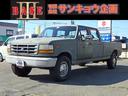 無料通話問合せはコチラ！００６６－９７０５－８０６４ 希少フォードＦ－３５０！ピックアップトラック！