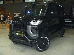 三菱　デリカミニ　Ｔ　プレミアム　４ＷＤ　４インチリフトアップ