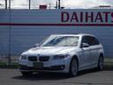 ＢＭＷ ５シリーズ ５２３ｄツーリング　ラグジュアリー　ディーゼ...