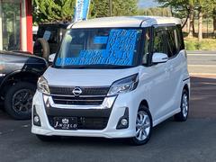 デイズルークス ハイウェイスター X 4WD 中古車画像