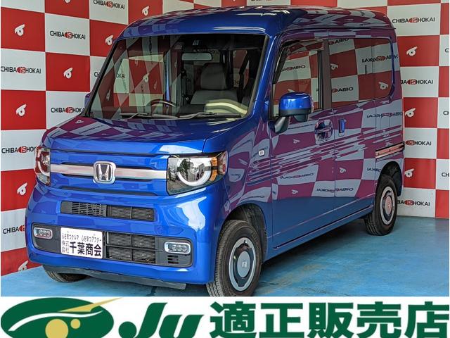 ホンダ Ｎ－ＶＡＮ＋スタイル ファン・ターボホンダセンシング　４ＷＤ　純正エンジンスターター　ホンダセンシングマルチインフォメーションディスプレイ　ＬＥＤヘッドライト　ＬＥＤフォグランプ　ＵＳＢポート　１２Ｖ電源