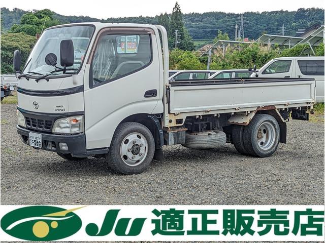 トヨタ ダイナトラック 　２ｔ　平ボディ　４ＷＤ