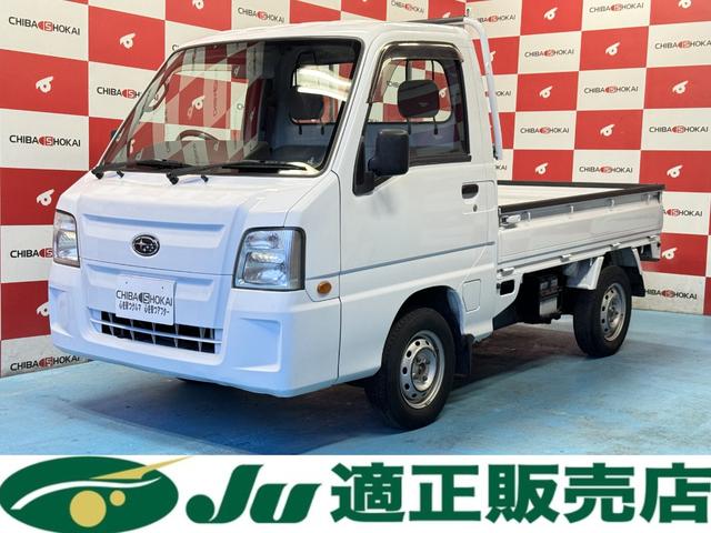 サンバートラック(スバル) ４ＷＤ　エアコン　パワステ　ゲートプロテクター　テールゲートチェーン 中古車画像