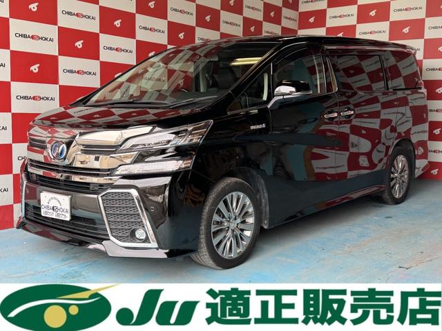 ヴェルファイアハイブリッド ＺＲ　Ｇエディション　４ＷＤ　純正エンスタ　１８インチアルミホイール　ナビ　ＥＴＣ　ツインムーンルーフ　オットマンチェア　フリップダウンモニター　全方位カメラバックカメラ　ステアリングヒーター　パワーシート　シートメモリー（1枚目）