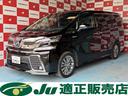 ヴェルファイアハイブリッド ＺＲ　Ｇエディション　４ＷＤ　純正エンスタ　１８インチアルミホイール　ナビ　ＥＴＣ　ツインムーンルーフ　オットマンチェア　フリップダウンモニター　全方位カメラバックカメラ　ステアリングヒーター　パワーシート　シートメモリー（1枚目）