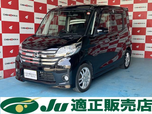 日産 デイズルークス ハイウェイスター　ターボ　４ＷＤ　エンジンスターター　７インチフルセグナビ　バックカメラ　全方位モニター　両側電動スライドドア　ＨＩＤヘッドライト　フロントフォグランプ　運転席シートヒーター