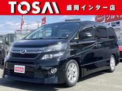 トヨタ　ヴェルファイア　２．４Ｚ　ゴールデンアイズＩＩ　当店下取車両　ＦＦ車両