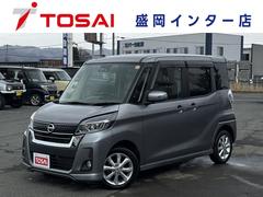 デイズルークス ハイウェイスター X 4WD 電動スライドドア 純正メモリーナビ 全周囲カメラ エマージェンシーブレーキ スマートキー ETC ドラレコ LEDヘッド オートライト オートハイビーム シートヒーター 純正14インチアルミ 中古車画像