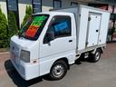 スバル サンバートラック 　冷蔵冷凍車　４ＷＤ　５速マニュアル　...