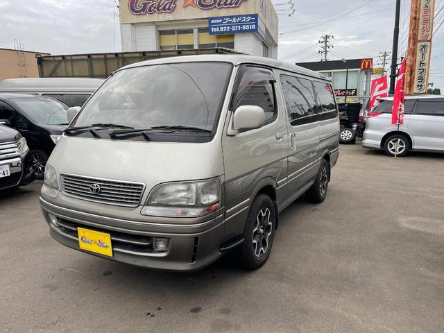 トヨタ ハイエースワゴン スーパーカスタムリミテッド ディーゼルターボ ４ｗｄ 社外アルミ 社外マフラーサイド出の中古車 グーネット中古車