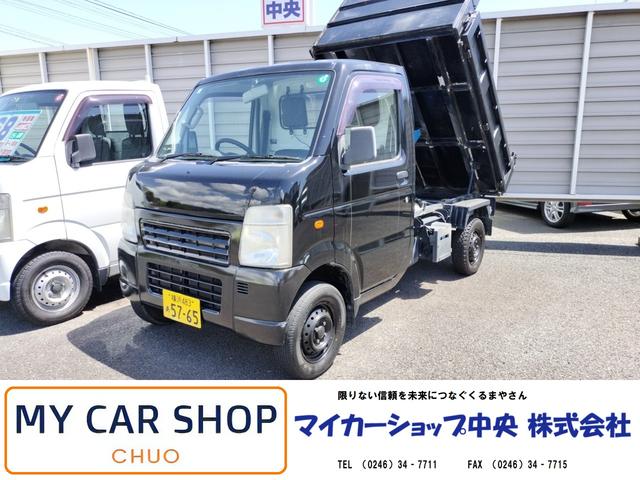 キャリイトラック(スズキ) ダンプ　頑丈ダンプ　５速　マニュアル車　４ＷＤ　エアコン　パワステ 中古車画像