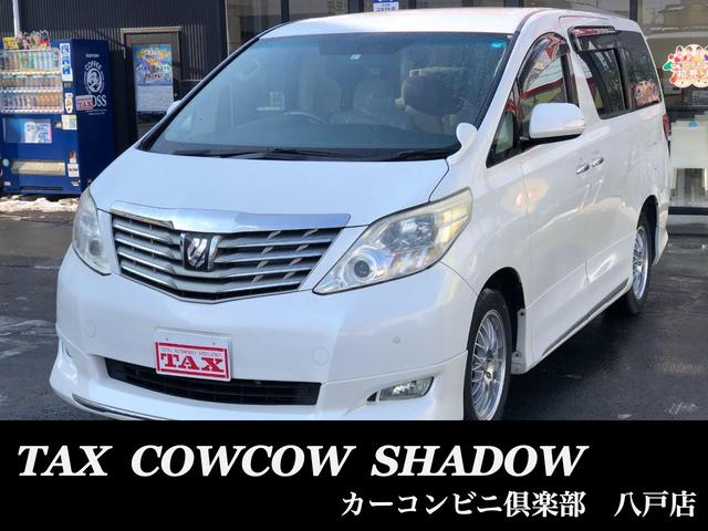 中古車25台 青森県のアルファード トヨタ 40万台から選べる価格相場検索サイトbiglobe中古車 情報提供 グーネット