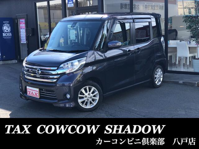 日産 デイズルークス ハイウェイスター　Ｘ　４ＷＤ　Ｂモニター