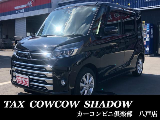 三菱 ｅＫスペースカスタム カスタムＧ　セーフティパッケージ　４ＷＤ　オートエアコン