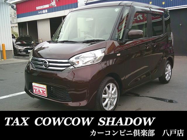 日産　デイズルークス入荷しました！！ 人気の軽ハイトワゴンです！！！
