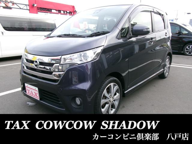 日産　デイズ　入荷しました。 人気の車種なのでお早めにお問合せ下さい。