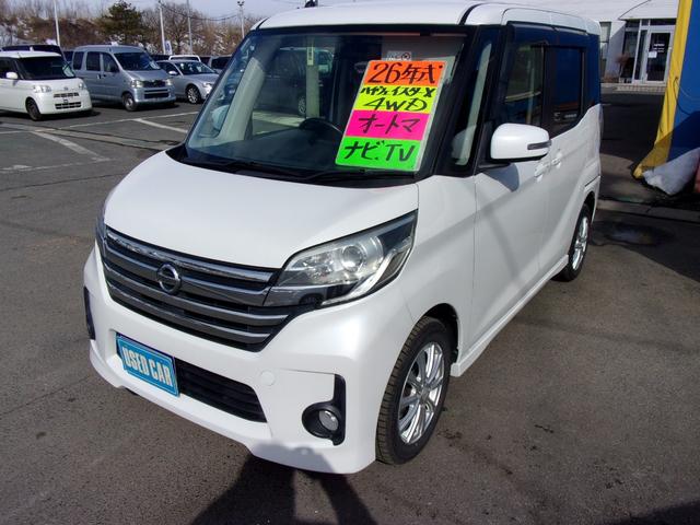 日産 デイズルークス