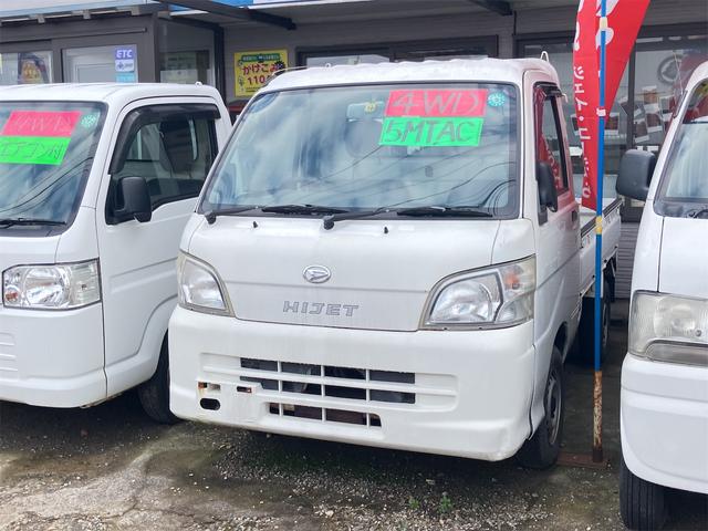 ハイゼットトラック(ダイハツ) 　４ＷＤ　ＭＴ　エアコン 中古車画像