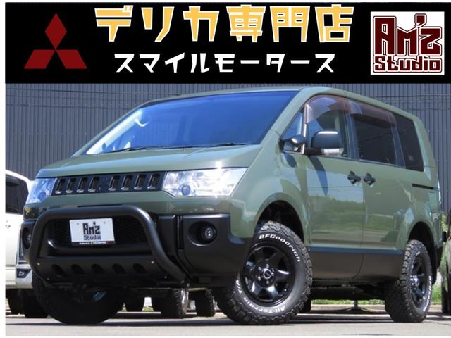 中古車 三菱 デリカｄ ５ ｍ パワーパッケージ中古車販売実績 21 05 24 ａｍ ｚ ｓｔｕｄｉｏ ｂｙスマイルモータース 株 中古車 なら グーネット中古車