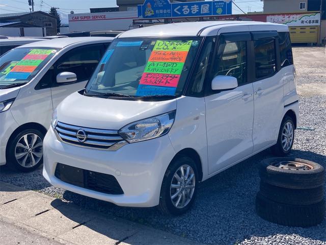 日産 デイズルークス Ｘ