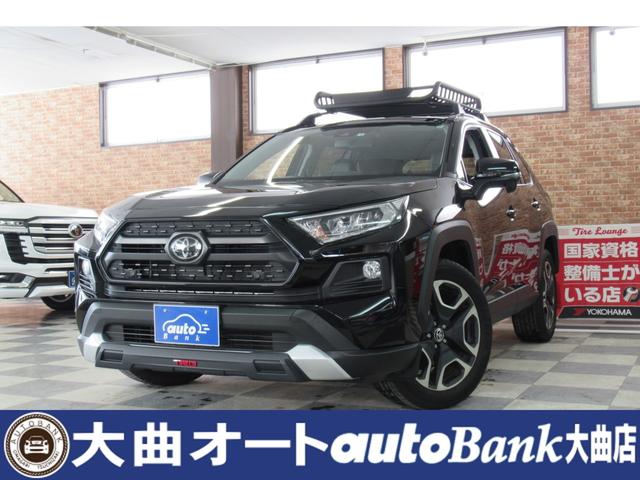 ＲＡＶ４ アドベンチャー　ＦＯＵＲ　トヨタセーフティセンス　９インチＳＤナビフルセグＢカメラ　ＴＲＤフロントスポイラー　ＬＥＤヘッドライト　ルーフラック　修復歴無し　ワンオーナー禁煙車（1枚目）