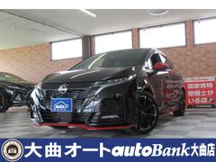 日産　オーラ　ニスモ　プロパイロット　９インチワイドディスプレイ　ナビフルセグＴＶ