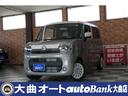 ワゴンＲスマイル ハイブリッドＸ　特別仕様車　４ＷＤ　全方位モニター付メモリーナビゲーション　スズキコネクト対応通信機装着車　９インチＨＤディスプレイ／フルセグＴＶ／ＤＶＤ・ＣＤプレイヤー　スマフォ連携機能付ブルートゥース対応（1枚目）