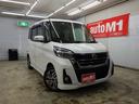 日産 デイズルークス ハイウェイスター　Ｘターボ　４ＷＤ　エマー...