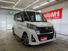 日産　デイズルークス　ハイウェイスター　Ｘ　Ｖセレクション　４ＷＤ