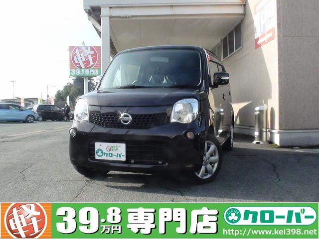 日産 モコｇ ｆｏｕｒ ４ｗｄ ターボ スマートキーの中古車 車体価格54 8万円 11 平成23 年式 走行6 7万キロ 車体色アーバンブラウンｐｍ 山形県山形市江俣５ ３ ５ 軽３９ ８万円専門店クローバー 株 エマタ自動車の在庫 グーネット中古車
