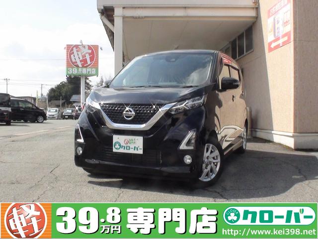 日産 デイズ