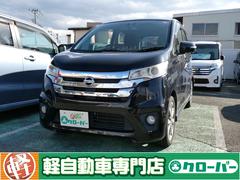 デイズ ハイウェイスター Gターボ 修復歴無し スマートキー アラウンドビューモニター ABS フォグライト ETC シートヒーター 電動格納式ドアミラー 中古車画像