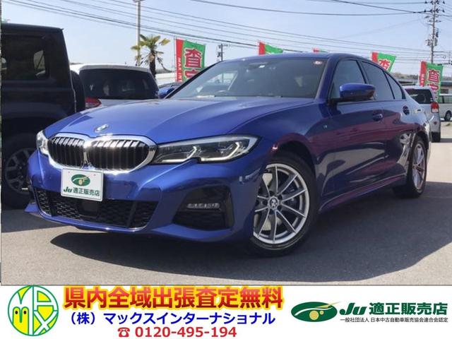 ３シリーズ ３２０ｄ　ｘＤｒｉｖｅ　Ｍスポーツ　インテリジェントＳヒーター　クルーズコントロール　ＬＤＷ　リヤビューカメラ　アイドリングストップ　ハーマンガードン　電動パワーシート　ＥＴＣ　４ＷＤ　ＵＳＢ接続　ＨＤＤナビ　スマートキー　キーレスゴー（1枚目）