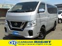 ＮＶ３５０キャラバンバン ロングＤＸターボ　ブレーキサポート　パートタイム４ＷＤ（1枚目）