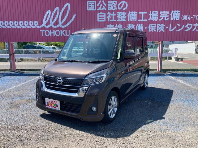 日産 デイズルークス