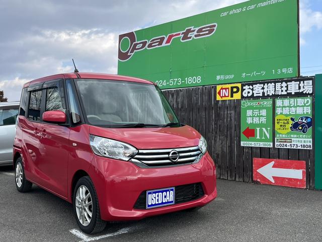 日産 デイズルークス Ｘ　４ＷＤ　ＥＴＣ　全周囲カメラ　両側スライド・片側電動　ナビ　ＴＶ　スマートキー　アイドリングストップ　シートヒーター　ベンチシート　ＣＶＴ　盗難防止システム　ＡＢＳ　ＣＤ　ＤＶＤ再生