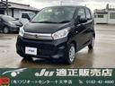 日産 デイズ 　Ｓ　４ＷＤ　ＥＴＣ　バックカメラ　ナビ　クリアラ...