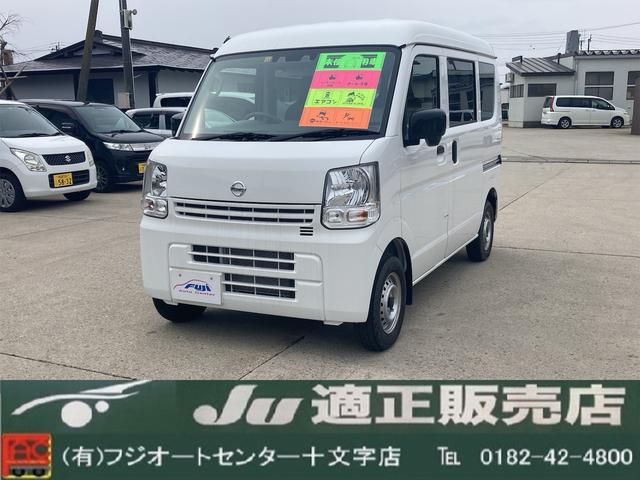 日産 ＮＶ１００クリッパーバン ＤＸ　セーフティパッケージ　４ＷＤ　届け出済み未使用車　ＡＴ　衝突被害軽減システム　クリアランスソナー　レーンアシスト　両側スライドドア　キーレスエントリー　オートライト　ＥＳＣ　エアコン　パワーステアリング