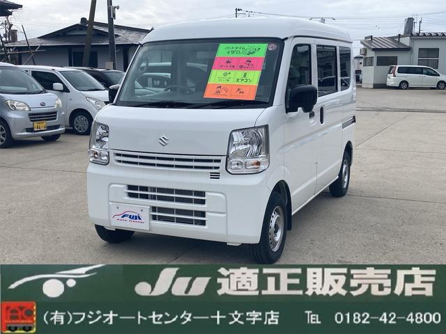 エブリイ(スズキ) ＰＡリミテッド　４ＷＤ　ＡＴ　両側スライドドア　キーレスエントリー　アイドリングストップ　オートライト 中古車画像