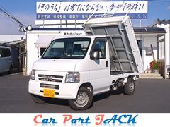 アクティトラック ダンプ 車検令和9年7月 三方開 エアコン パワステ 運転席エアバッグ デフロック UL(ウルトラローギア UR(ウルトラリバースギア 中古車画像