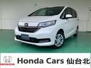 ホンダ フリード Ｇ　登録済未使用車　ホンダセンシング　衝突軽減...