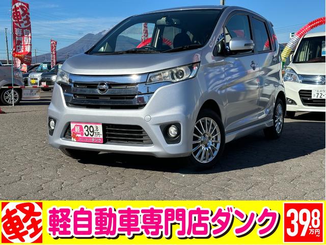 デイズ ハイウェイスター　Ｘ　２年保証　４ＷＤ　ＣＶＴ　予防整備＆下回り防錆処理　ナビ　ＥＴＣ　バックカメラ　シートヒーター　フルフラット　エンスタ　スマートキー（1枚目）