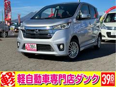 日産　デイズ　ハイウェイスター　Ｘ　２年保証　４ＷＤ