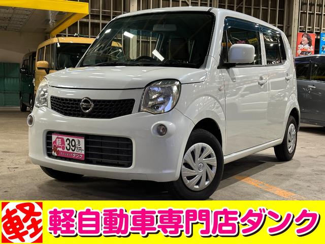 日産 モコ Ｓ　ＦＯＵＲ　２年保証　４ＷＤ　ＣＶＴ　予防整備＆下回り防錆処理　ＣＤオーディオ　シートヒーター　スペアキー　スマートキー