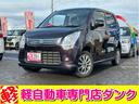 スズキ ワゴンＲ ＦＸリミテッド　２年保証　４ＷＤ　ＣＶＴ　純正...